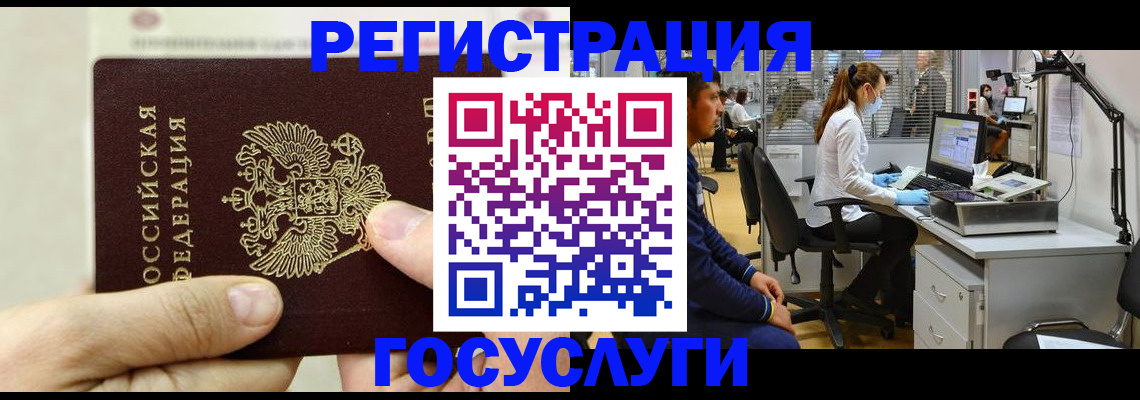 прописка в Саяногорске