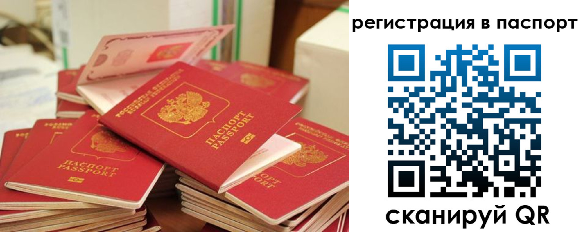 временная регистрация купить в Саяногорске