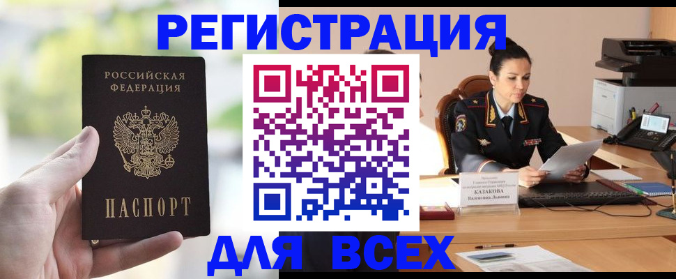 прописка регистрация в Саяногорске