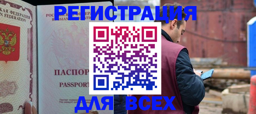 временная регистрация гарантия в Саяногорске