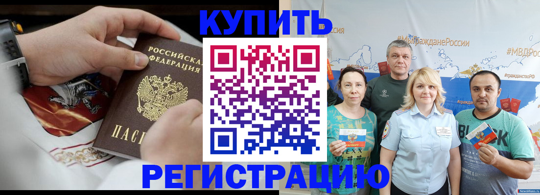 пропишу в квартире в Саяногорске