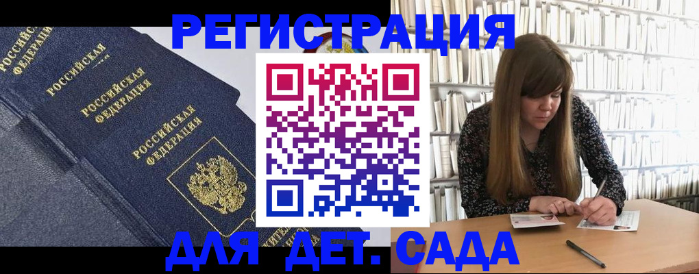 временная регистрация собственник в Саяногорске